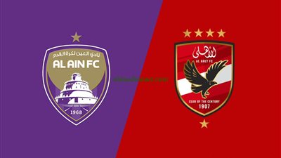 رسميًا.. نفاذ تذاكر مباراة الأهلي والعين الأماراتى 