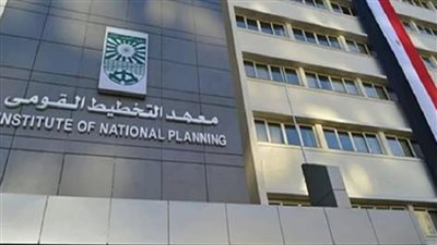 تفاصيل الحصول على الدبلوم المهني مستشاري وزارة العدل والهيئات التابعة بمعهد التخطيط القومي 