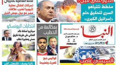 عدد النبأ الوطنى رقم 1803