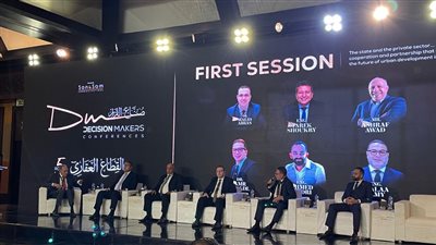 انطلاق فعاليات مؤتمر 