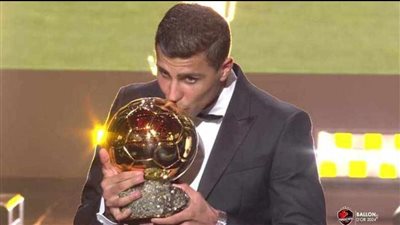 رودري يخطف الكرة الذهبية وغياب نجوم ريال مدريد عن حفل البالون دور 