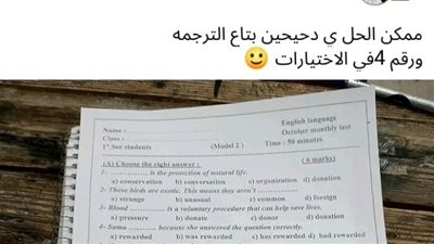  «خيبة كبيرة».. طلاب يطلبون الغش أونلاين باختبارات شهر أكتوبر