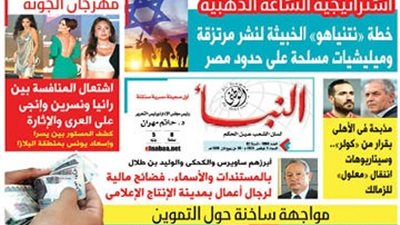 عدد النبأ الوطنى رقم 1804