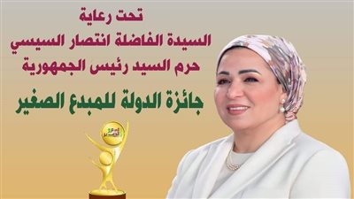 محافظ المنيا يدعو الموهوبين الصغار للمشاركة في مسابقة «جائزة الدولةللمبدع الصغير»