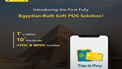 إنجاز جديد.. «فوري» تحصل على شهادتي CPOC وMPOC لحل Soft POS