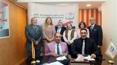 الاتحاد العام للمصريين بالخارج يوقع بروتوكول تعاون مع مؤسسة 