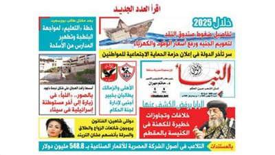 النبأ تكشف في العدد الجديد: خلافات وتجاوزات خطيرة للكهنة في الكنيسة بالمقطم 