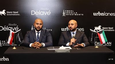 أربن لينز الكويتية تطلق 