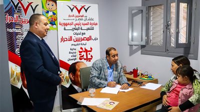 حزب المصريين الأحرار ينظم قافلة مجانية لذوي الهمم ضمن مبادرة «بداية».. اعرف التفاصيل