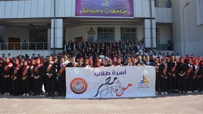 جامعة دمياط تشهد انطلاق انتخابات اتحاد الطلاب