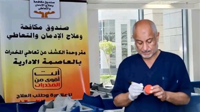 تفاصيل تشغيل وحدة جديدة للكشف عن تعاطي المواد المخدرة بالعاصمة الإدارية