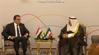 على هامش المؤتمر العالمي للميكروبات.. وزير الصحة يلتقي نظيره الكويتي