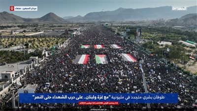 مظاهرات ضخمة في صنعاء دعما لغزة ولبنان