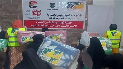 مؤسسة «خير للناس» تبدأ توزيع الدفعة الأولى من بطاطين الشتاء بالمنيا