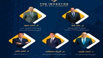 انطلاق مؤتمر «The Investor.. Real Estate» بحضور وزراء الحكومة وكبار المطورين والشركات المالية غير المصرفية
