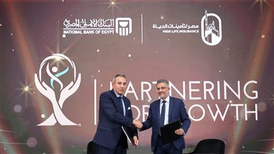 البنك الأهلي يوقع بروتوكول تعاون جديد مع «مصر لتأمينات الحياة»