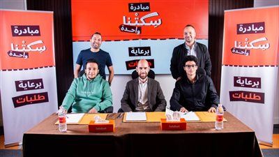 طلبات مصر تطلق مبادرة 