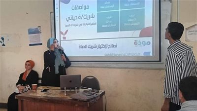 التعليم العالي والتضامن تقدمان 1375 تدريبا ببرنامج «مودة» للحفاظ على الأسرة بالتيرم الأول بالجامعات 