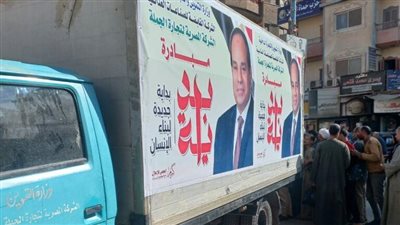 وزارة التموين تشارك بـ5 سيارات سلعية ضمن قافلة مبادرة بداية جديدة بالمنيا