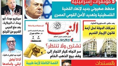 عدد النبأ الوطنى رقم 1806