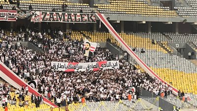 وزارة الرياضة: عقوبات الرابطة ضد جماهير الزمالك 