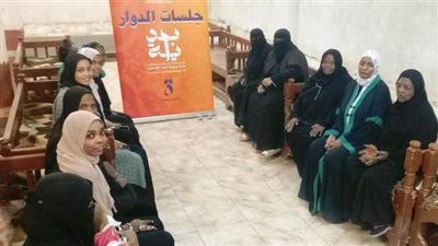 القومى للمرأة بأسوان يواصل جلسات الدوار للتوعية المجتمعية