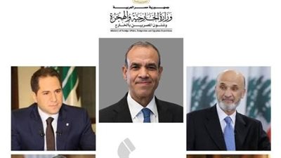 وزير الخارجية يجري اتصالات هاتفية مع عدد من القوى السياسية اللبنانية 