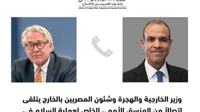 وزير الخارجية يتلقى اتصالًا من المنسق الأممي الخاص لعملية السلام في الشرق الأوسط