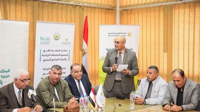 البنك الزراعي وشركة مافي يلتقيان مزارعي النوبارية ووادي النطرون