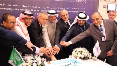 مصر للطيران تحتفل بانتقال رحلاتها إلى صالة 