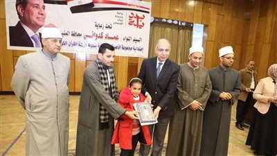 محافظ المنيا يشهد تكريم ٣٠٠ من حفظة القرآن الكريم