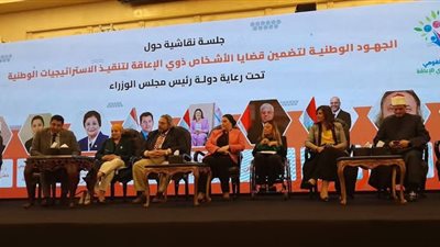 «القومي للمرأة» يشارك في «الجهود الوطنية» لتضمين قضايا ذوي الإعاقة لتنفيذ الاستراتيجيات الوطنية 