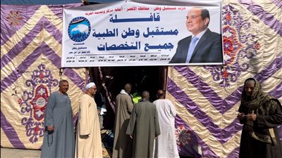 «مستقبل وطن» ينظم قافلتين طبيتين بالمجان لفحص المواطنين بالأقصر (صور)