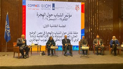 الشباب والرياضة تُشارك في مؤتمر الشباب حول الهجرة