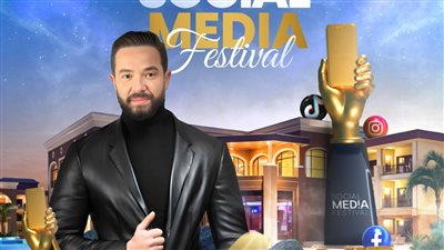 تامر شلتوت يتصدر تكريمات مهرجان Social Media Festival في دورته الأولى