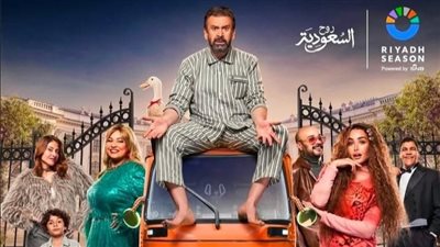 تعرف على تفاصيل مسرحية الباشا لكريم عبد العزيز وموعد عرضها بموسم الرياض