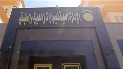 كواليس معاناة المصريين فى استخراج التصاريح الأمنية للسفر وخروج العملة الأجنبية من مصر