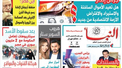 عدد النبأ الوطنى رقم 1811