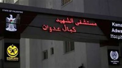 «الصحة الفلسطينية»: الاحتلال يعتقل مدير مستشفى كمال عدوان بغزة