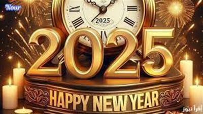 سؤال وجواب.. «الإفتاء» ترد على فتاوى تحريم الاحتفال بالعام الميلادي الجديد 