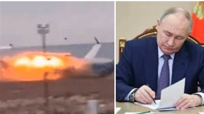 بعد ضربها بصاروخ مضاد للطائرات.. الرئيس الروسي يعتذر عن سقوط طائرة أذربيجان