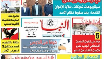 عدد النبأ الوطنى رقم 1812