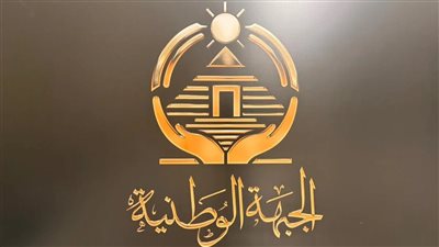 بالأسماء.. ننشر تشكيل الهيئة التأسيسية لـ حزب الجبهة الوطنية