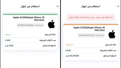شغال من سنة وعليه ضريبة جمركية.. بالخطوات تأكد من هاتفك القادم من الخارج