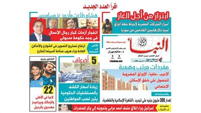 النبأ تكشف في العدد الجديد: هشام طلعت وأحمد عز وساويرس.. انفجار أزمات كبار رجال الأعمال في وجه الحكومة