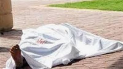 العثور على جثة شخص في ظروف غامضة بالتجمع 