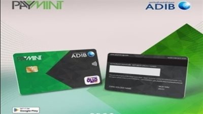 تعاون بين مصرف 