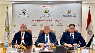 البنك الزراعي المصري والسويدي الوطنية للصناعات والمشروعات الهندسية يوقعان بروتوكول تعاون