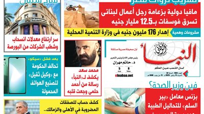 عدد النبأ الوطنى رقم 1814