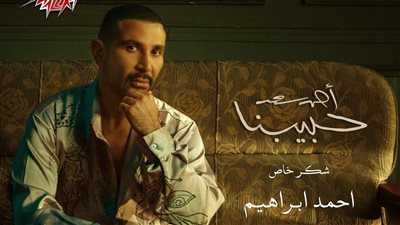 أحمد سعد يكشف تفاصيل أغاني ألبومه الجديد 